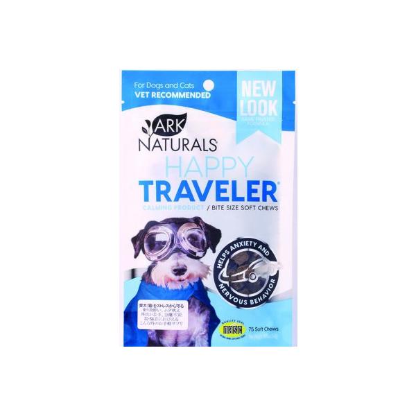 (2026年5月31日期限）【乗り物酔いに！】正規品 Ark Naturals アークナチュラルズ  ハッピー トラベラー ソフトチュウズ 56g【クリックポスト発送】