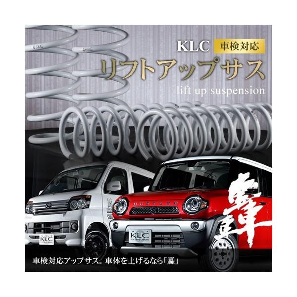 KLC リフトアップスプリング 轟 アルト カーパーツ 代引き不可