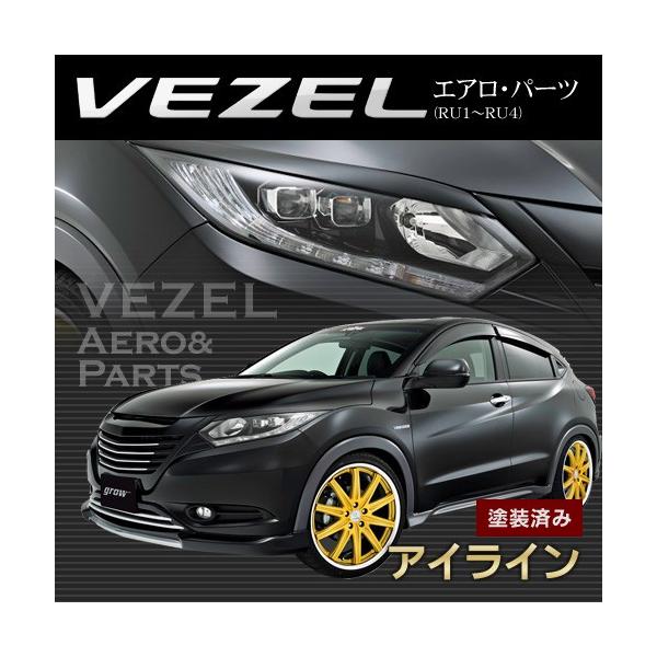 VEZEL RU アイライン未塗装 楽天市場】【M's】ホンダ ヴェゼル アイライン ABS製 未塗装