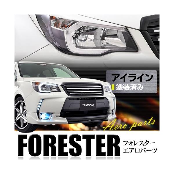 grow SJG フォレスター アイライン エアロ 塗装済み（単色