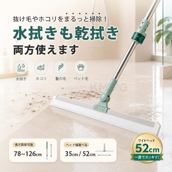 スーパーほうき 伸縮型 シリコンほうき 乾湿両用 静電気防止 魔法のほうき マルチほうき 髪の毛 ペットの毛 水切り 乾湿両用 180°回転ヘッド 浴室 床 掃除 万能
