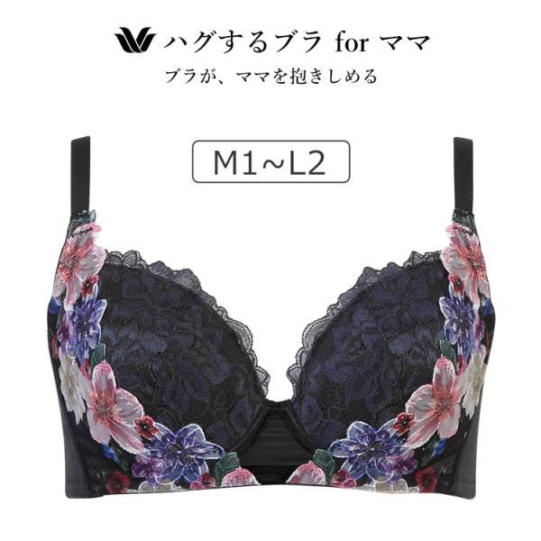 ワコール マタニティ ハグするブラforママ MBY498シリーズ マタニティブラ ノンワイヤー （産前・産後） M1〜L2 MBY498