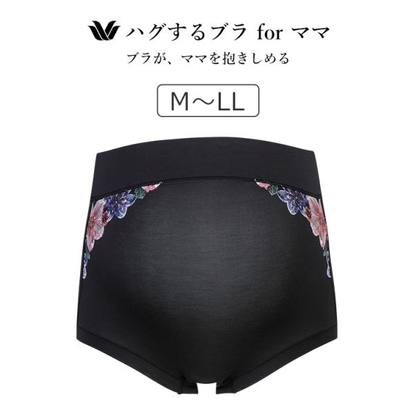 ワコール マタニティ ハグするブラforママ MBY498シリーズ マタニティショーツ （産前・産後） M-L/L-LL MPP498