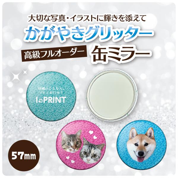 缶ミラー 手鏡 オリジナル グッズ ギフト 57mm 缶バッジ 缶