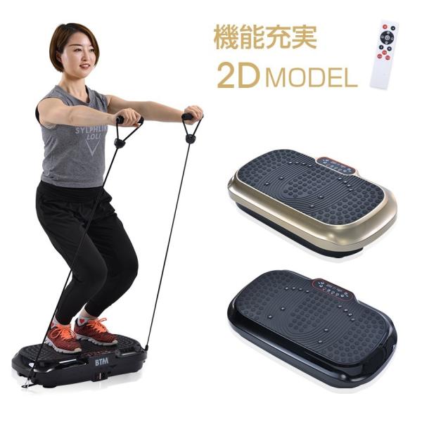 振動マシン ぶるぶる シェイカー式 静音 ダイエット 有酸素運動 ストレッチバンド 運動器具 リモコン 家庭用 送料無料 Buyee Buyee 提供一站式最全面最專業現地yahoo Japan拍賣代bid代拍代購服務 Bot Online
