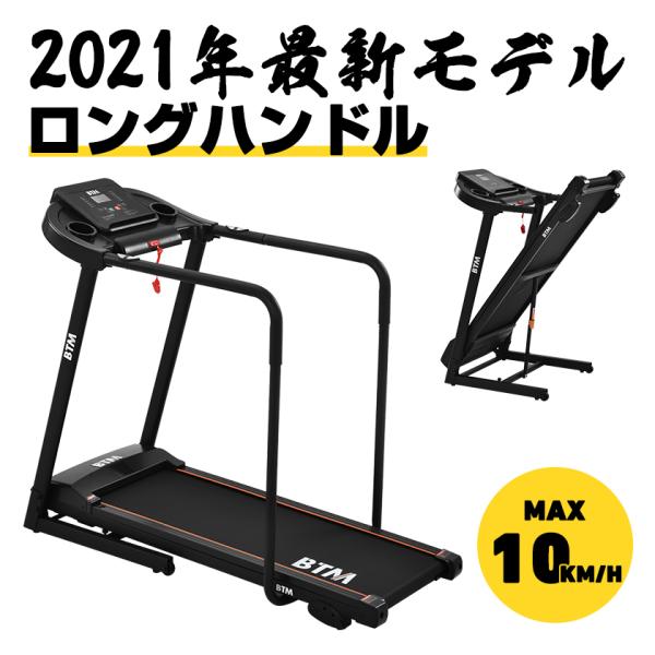 電動 高齢者 ランニングマシン ルームランナーの人気商品 通販 価格比較 価格 Com