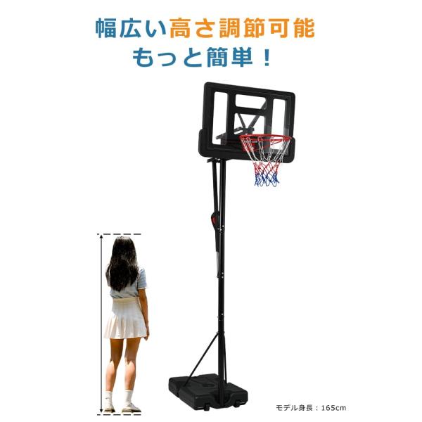 バスケットゴールワンタッチで高さ調整6段階高さ調節公式230-305cm busyman-jp_ms308087