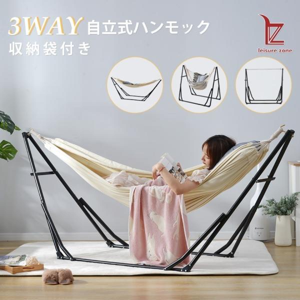 ハンモック3way自立式 アウトドア キャンプ屋外レジャー コンパクト