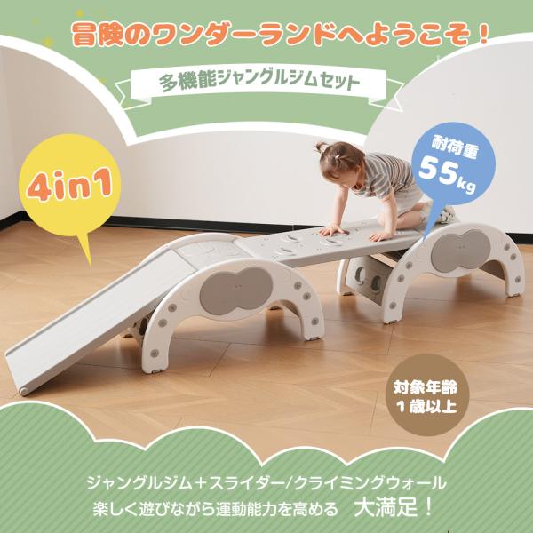 ジャングルジム 滑り台 すべり台 大型遊具 3タイプ 自由組合 多 ジャングルジム 滑り台 すべり台 大型遊具 3タイプ 自由組合 多