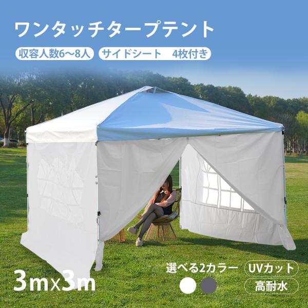 *3m×3m★ タープテント 組立簡単 UVカット ワインレッド 他カラー有 ワンタッチ タープテント UVカット アウトドア キャンプ 3M