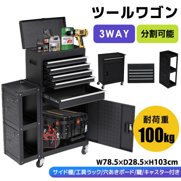 ツールワゴン【ツールキャビネット】高級アルミ製 ツールワゴン【ツールキャビネット】高級アルミ製 ツールワゴン