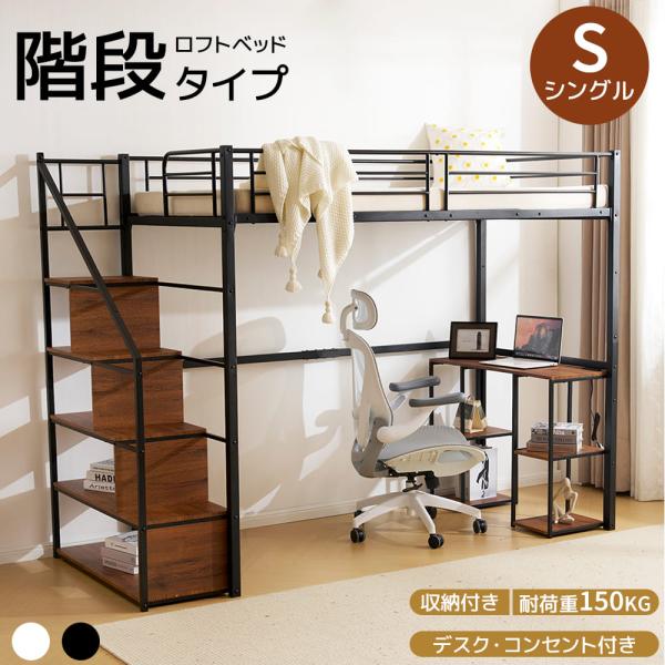 商品説明■本体サイズ[外寸]幅241 ×奥行104 ×高さ178 cm■材質[構造部材]金属（スチール）■耐荷重[床面、階段]約150kg以下■梱包数2個口この商品は二つパッケージをお届きますので、運輸会社が分かれる為、お届け日数が異なる可...