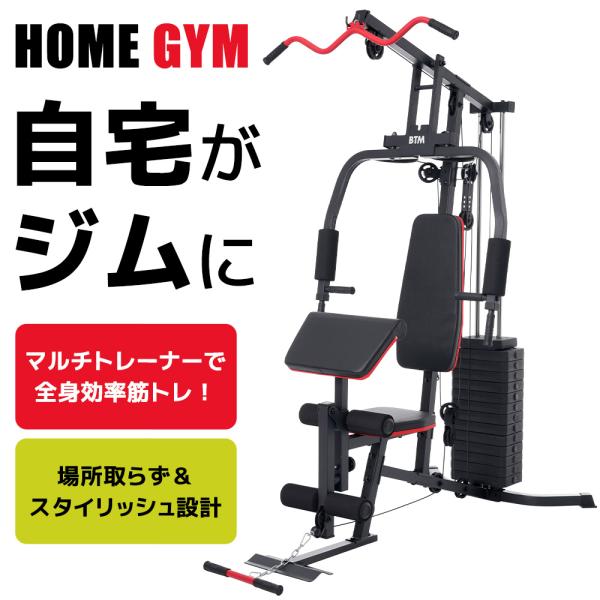 マルチホームジム ホームジム 腹筋マシン アジャスタブルベンチ 筋トレ ベンチプレス トレーニングマシン チェストプレスマシン トレーニング器具