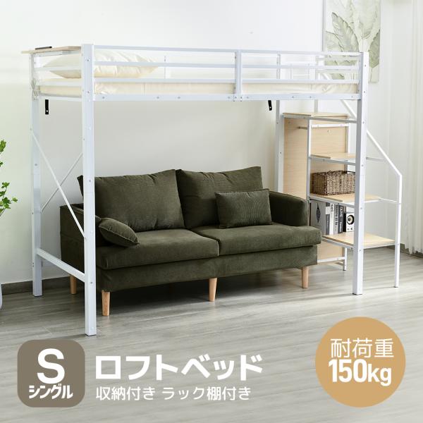 ロフトベッド ハイタイプ パイプベッド ベッド 階段付き ロフトベッド ハイタイプ パイプベッド ベッド 階段付き