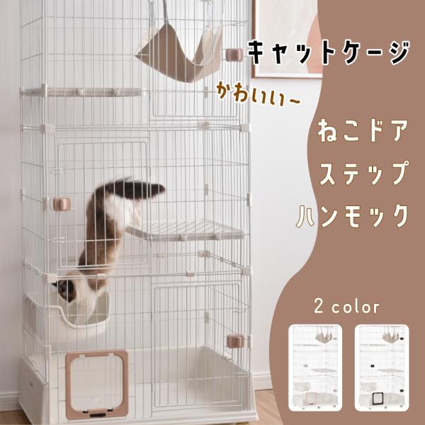 新品猫ケージ 2段 キャットケージ ハンモック 広々 大型862-180 BTM 猫ケージ ペットケージ 2段 木製フレーム キャットケージ