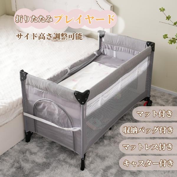 商品紹介品名 プレイヤード梱包サイズ 24*24*80cm耐荷重 15kg対象年齢 0-36ヶ月カラー クリームブラウン、ダークグレー、グレー組立品/完成品 組立品備考 ※店舗内の全商品において、サイズ表記は（約）での表記でございます。±1...