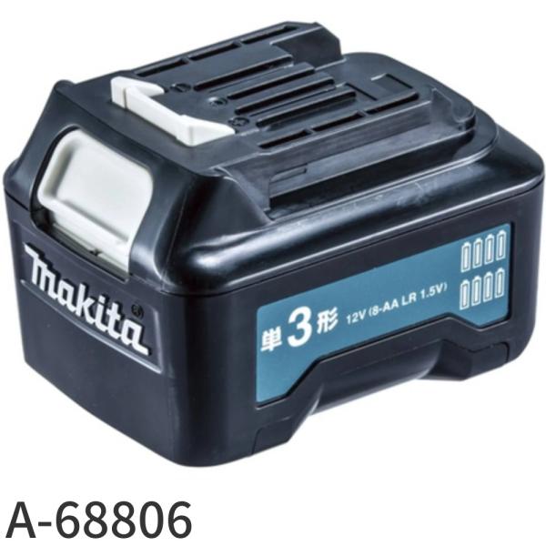 【即納・在庫品】A-68806 マキタ(makita) 単三電池パック 充電式墨出し器・レーザー墨出し器用 ADP09