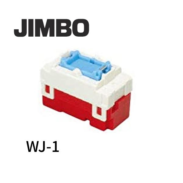 【即納・在庫品】WJ-1 神保電器 表示灯なしスイッチ片切 配線器具 ピュアホワイト Jワイド