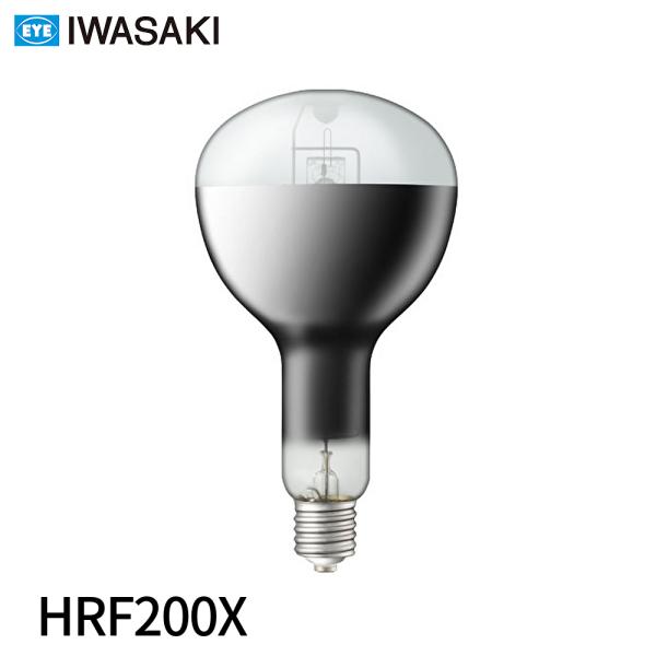 岩崎電気 【即納在庫品】HRF200X 岩崎 水銀ランプ アイ 水銀ランプ R形