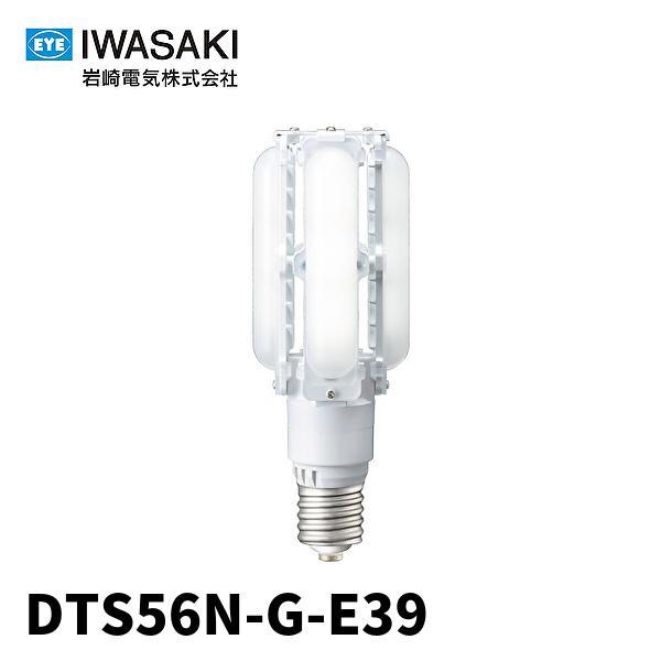 即日対応します！】 LDTS56N-G-E39 岩崎電気 LEDライトバルブ 56W