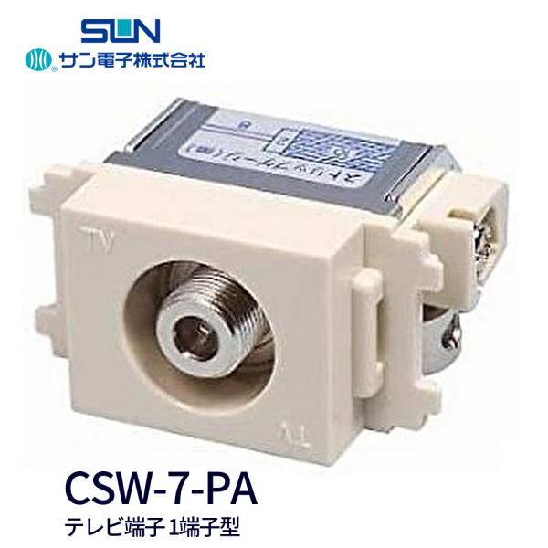 即日対応します！】 CSW-7-PA 10個セット コンパクト直列ユニット