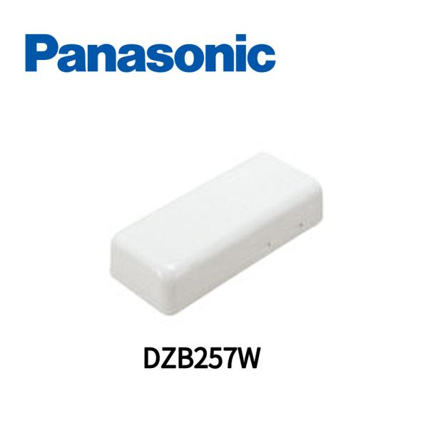 【即納・在庫品】 DZB257W パナソニック 1個価格 メタルモール エンドキャップ フィードイン兼用 B型 ホワイト (Panasonic)