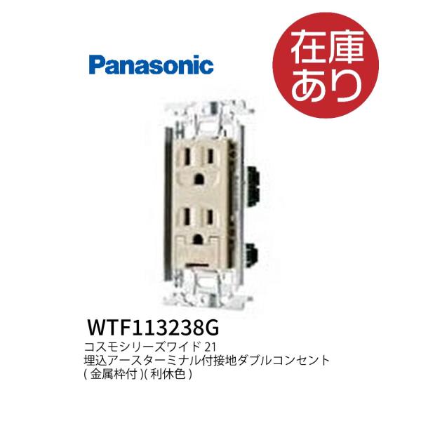 繋ぐ Ⅱ 2 楽天市場】【Panasonic】パナソニックコスモシリーズワイド21