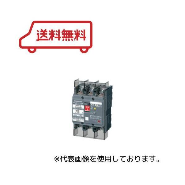 Panasonic（パナソニック） 【即納・在庫品】BJW3753K 漏電ブレーカ