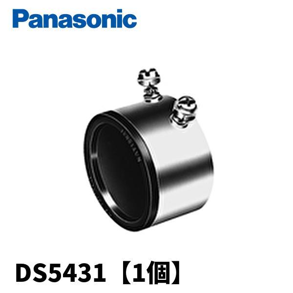 【アウトレット！】パナソニック DS5431  ねじなしブッシング 管端用 呼びE31 ねじなし付属品 Eシリーズ 1個価格 パナ部材 ※長期保管品