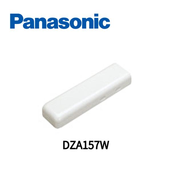 【即納・在庫品】パナソニック (Panasonic) DZA157W 1個価格 メタルモール エンドキャップ フィードイン兼用 A型 ホワイト