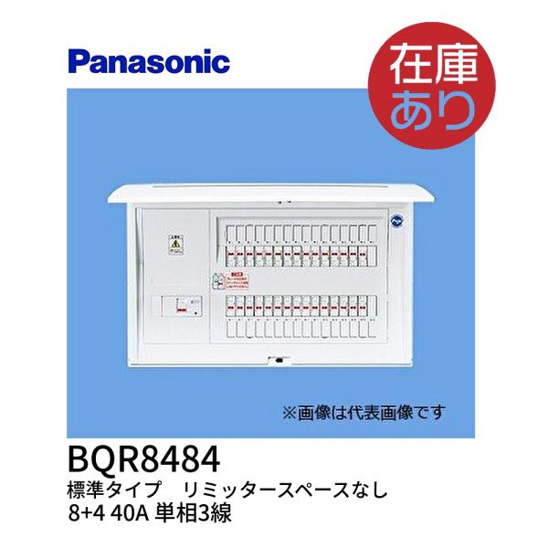 Panasonic - コスモC露出 L無40A8+4 BQR8484 パナソニック Amazon.co.jp: パナソニック(Panasonic) コスモC露出 L無40A8+4