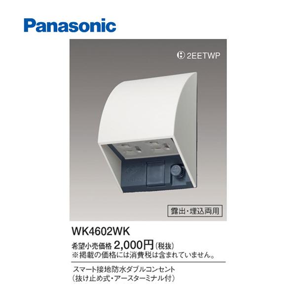 Panasonic EE4518S 2個 WK4602SK セット販売 Panasonic EE4518S 2個 WK4602SK セット販売 Panasonic EE4518S