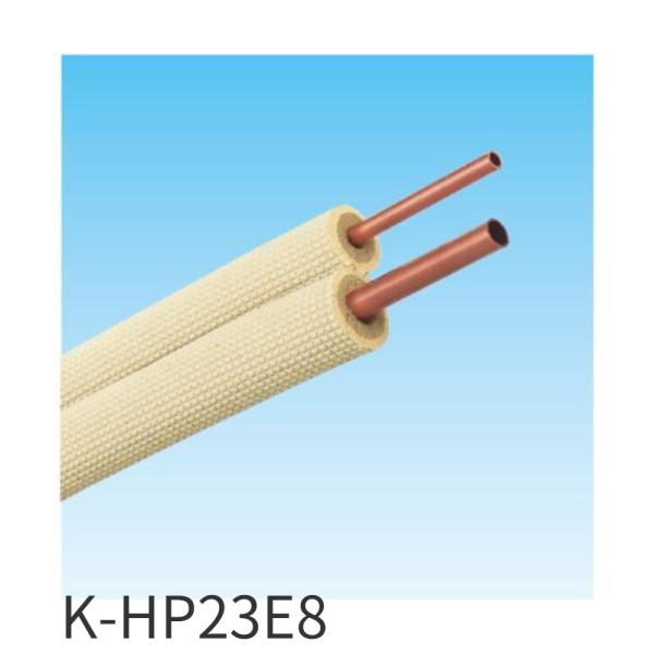 即納・送料】K-HP23E8 オーケー器材 ペアコイル 2分3分 3種 20m 空調