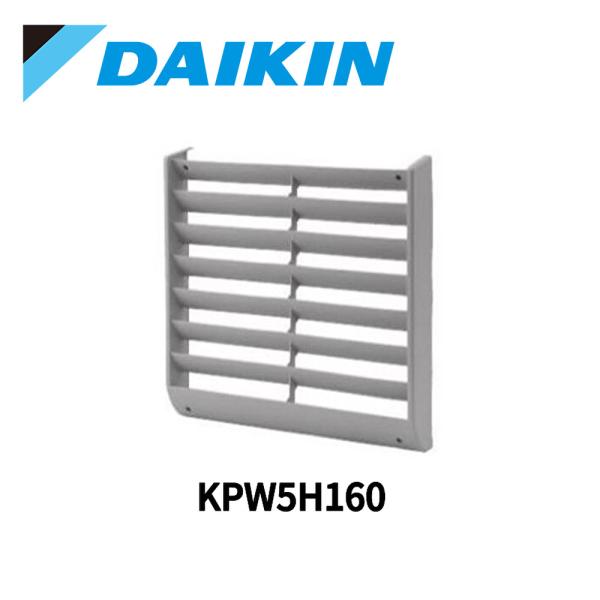 ダイキン 【在庫あり】ダイキン風向調整板 KPW5H160 マルチ洗浄 ダイキン 【在庫あり】ダイキン風向調整板 KPW5H160 マルチ洗浄