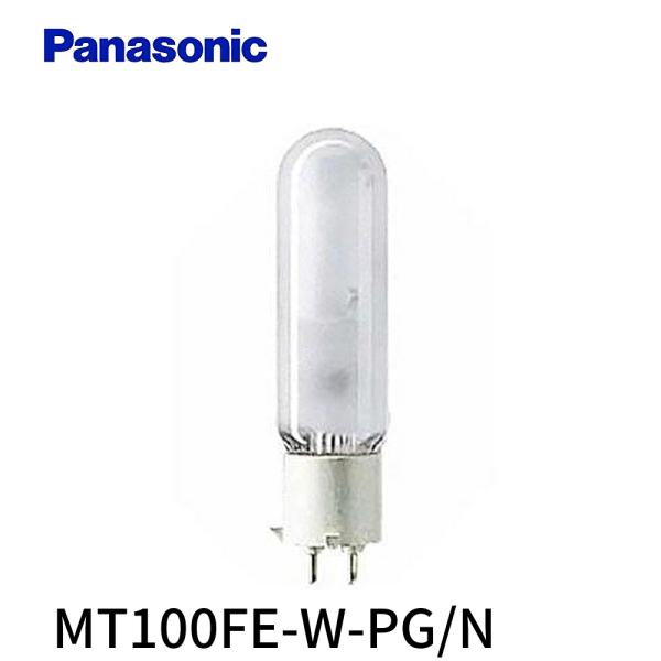 Panasonic 【即納・在庫品】 MT100FE-W-PG/N スカイビーム 口金