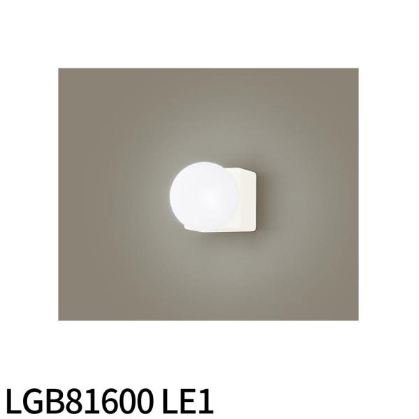 Panasonic（パナソニック） 【即納・在庫品】LGB81600 LE1 LED