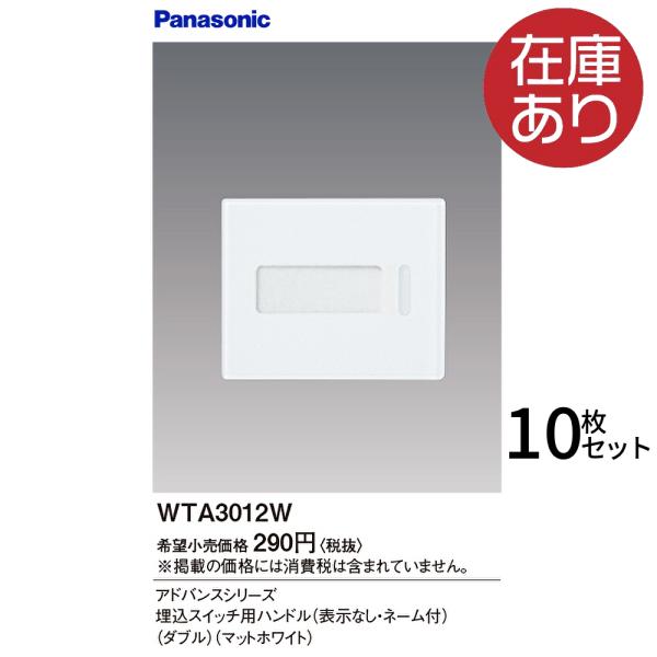 美品　panasonic v3000m 一式セット　正規品 Panasonic パナソニック SO-STYLE配線器具(ソー・スタイル) 埋込