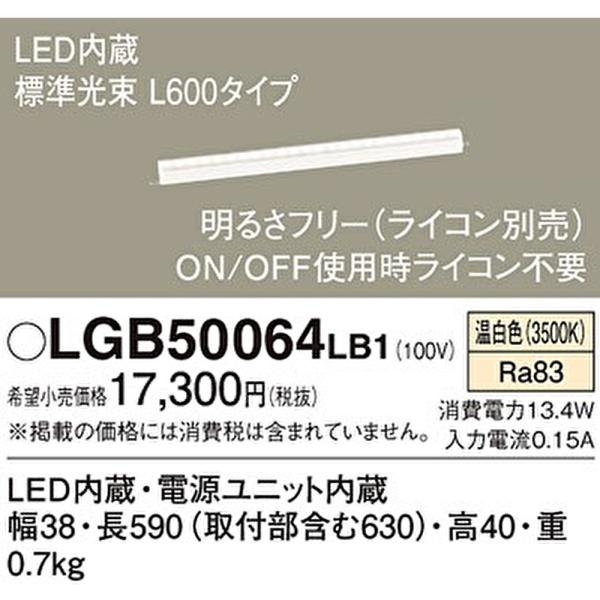 Panasonic（パナソニック） 【即日対応します！】LED ベーシックライン 