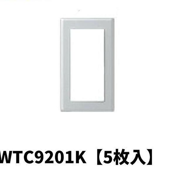 【即納・在庫品】 WTC9201K 5枚入 パナソニック 新金属スイッチプレート2型 1連用 コスモシリーズワイド21 Panasonic