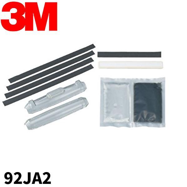 3M 【即日対応します！】3M (スリーエム) レジンキット 92JA2 1S