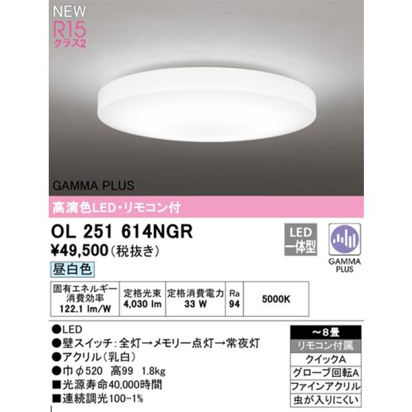 ODELIC（オーデリック） 【在庫あります！】LED シーリングライト 〜8