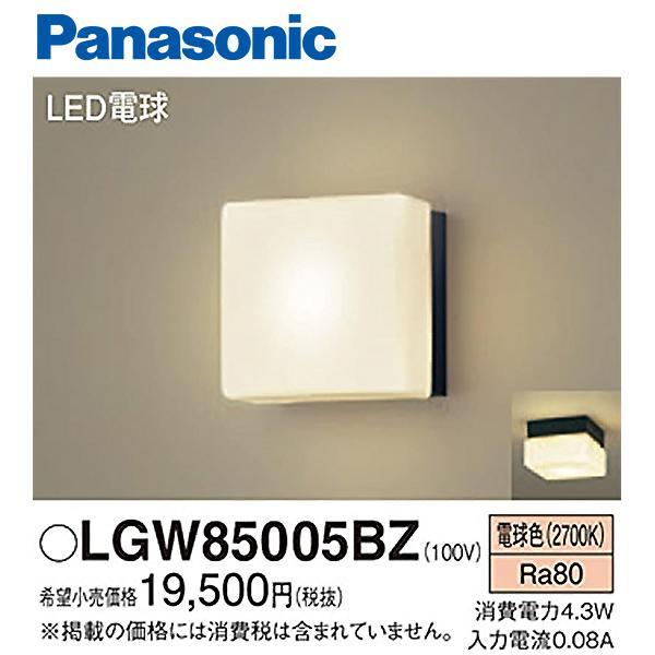 LGW85005BZ パナソニック ブラケット オフブラック □160 電球色 40形相当 防雨型 ランプ交換可能(E17) ランプ付き◆器具光束：211 lm　◆電圧：100 V　◆消費電力：4.3 W　◆消費効率：49 lm/W◆デザイ...