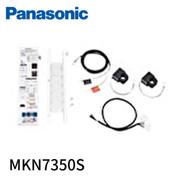 Panasonic（パナソニック） 【即納・在庫品】MKN7350S エコーネット 