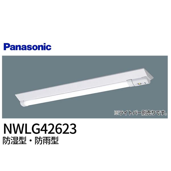 Panasonic 【ポイント10倍!】NWLG42623 非常用照明器具 天井直 Panasonic 【ポイント10倍!】NWLG42623 非常用照明器具 天井直