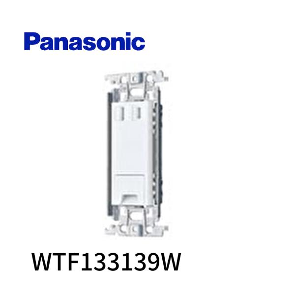 Panasonic（パナソニック） 【即納・在庫品】WTF133139W 埋込アース