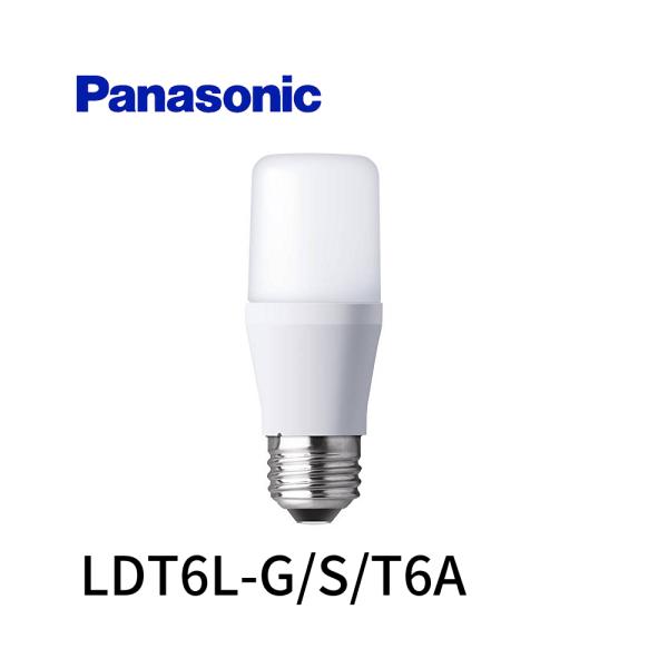 Panasonic（パナソニック） 【即納・在庫品】LDT6L-G/S/T6A LED電球 T