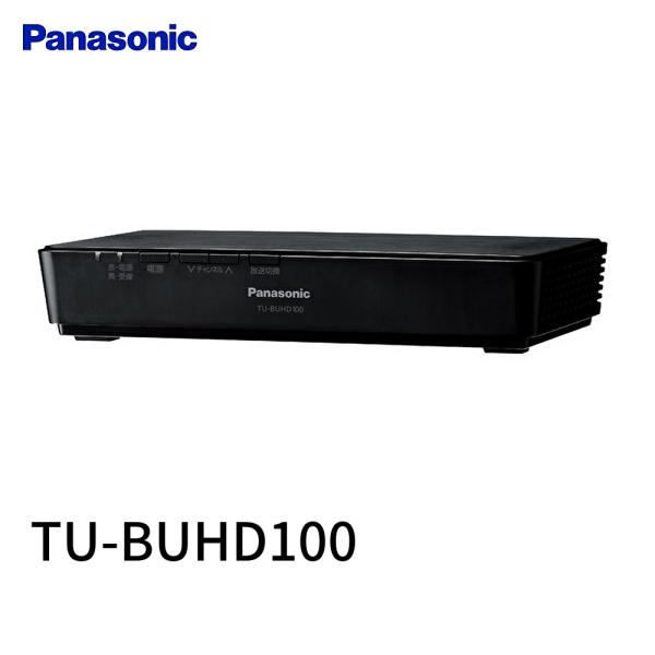 Panasonic（パナソニック） 【即日対応します！】TU-BUHD100 4K