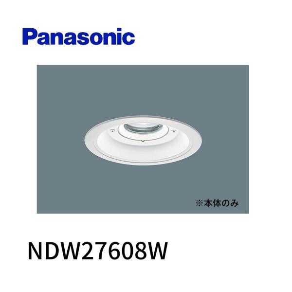 Panasonic（パナソニック） 【即日対応します】パナソニック NDW27608W