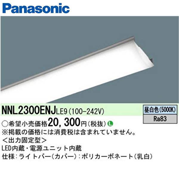 Panasonic NNL2300ENJ LE9 ／NNLK21509 各3 Panasonic NNL2300ENJ LE9 ／NNLK21509 各3 NNL2300ENJ LE9」の人気