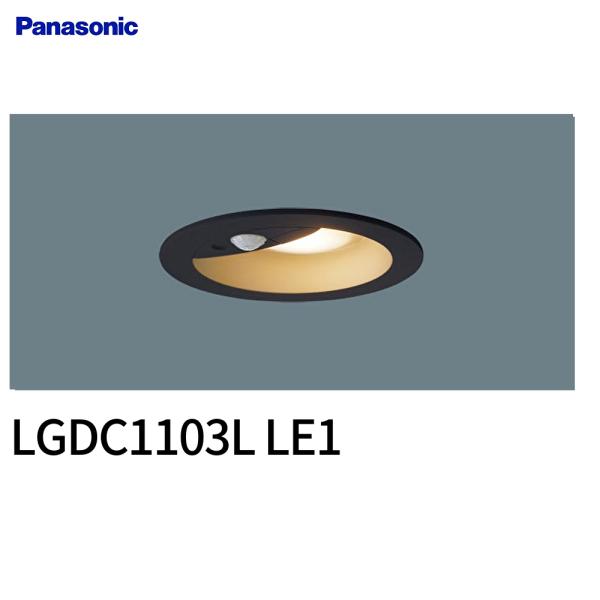 Panasonic（パナソニック） 【即納・在庫品】 ダウンライト 埋込穴φ100